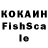 Cocaine FishScale Frog Kropp