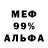 МЕТАДОН кристалл Defenitive Edition