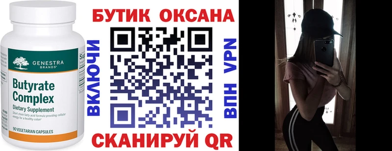 БУТИРАТ оксана  Сурск 