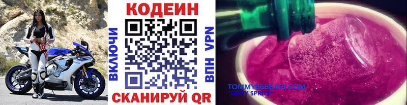 Кодеин Purple Drank  Сурск 