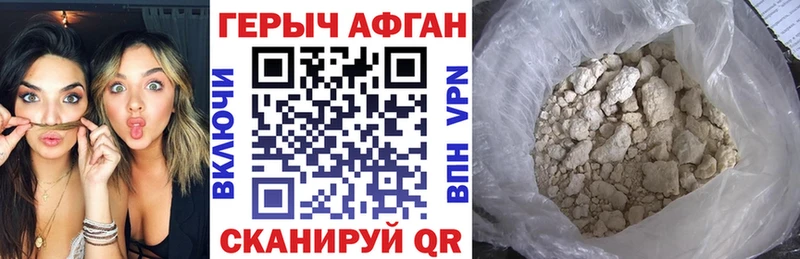 Героин герыч  маркетплейс как зайти  Сурск 