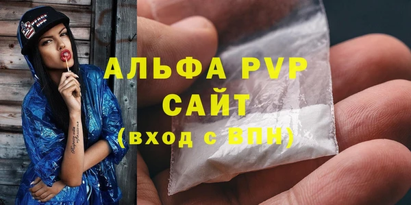 альфа пвп Ахтубинск