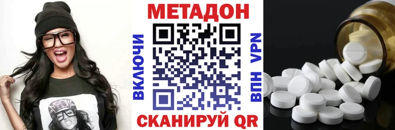 darknet состав  Сурск  МЕТАДОН methadone 