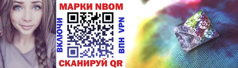 Марки N-bome 1500мкг  продажа наркотиков  Сурск 